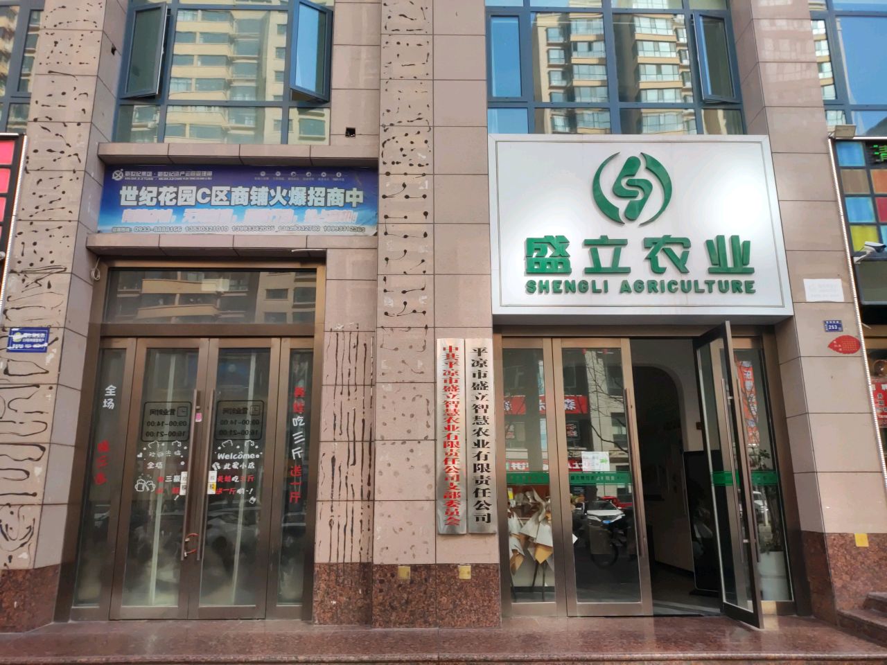 世纪花