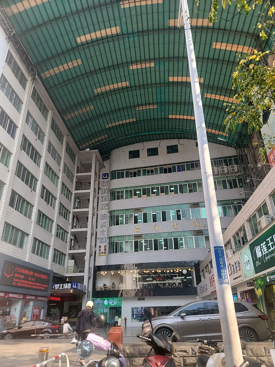 新华书店(新华路店)