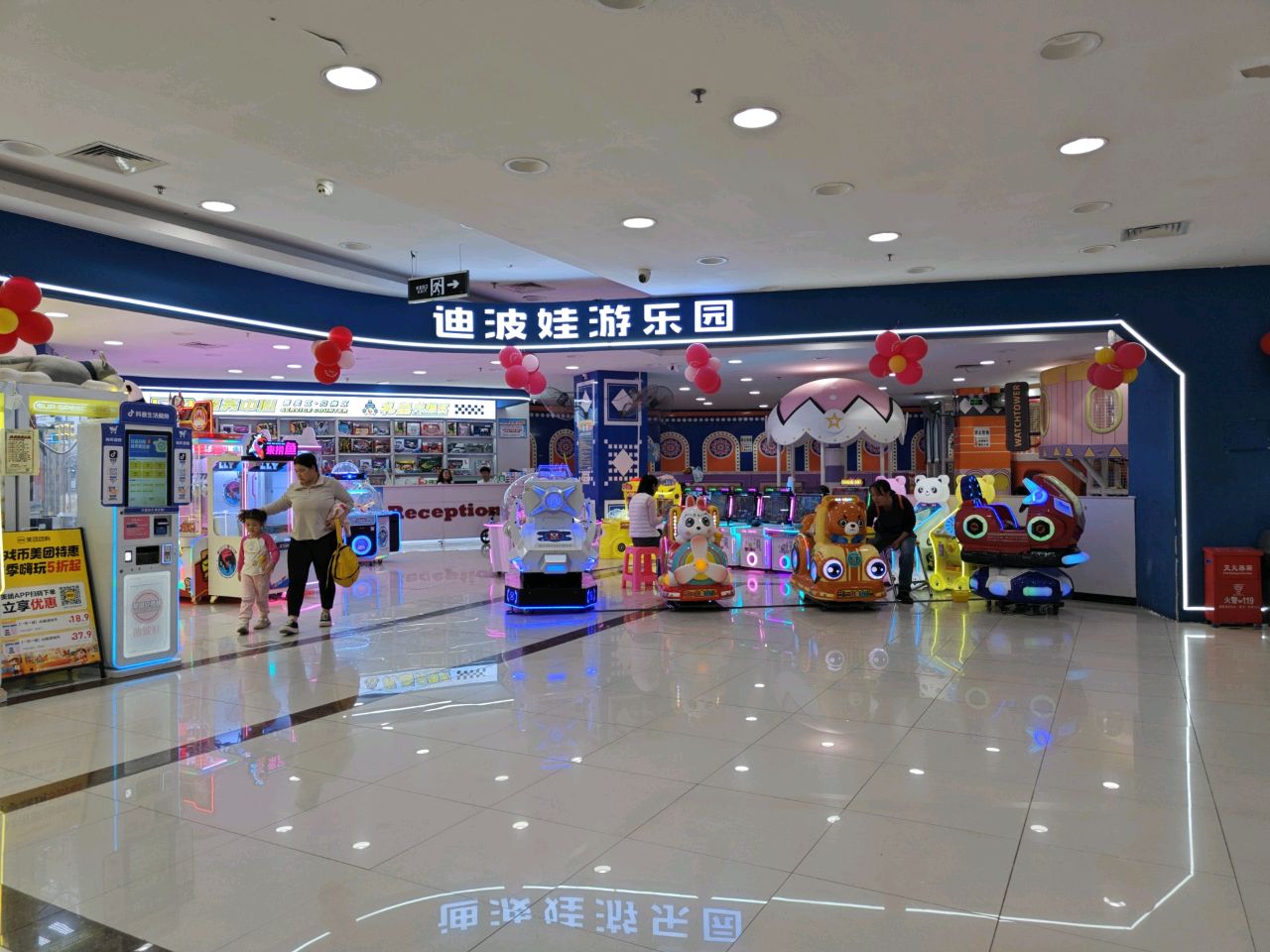 迪波娃游乐园(福洪大厦店)