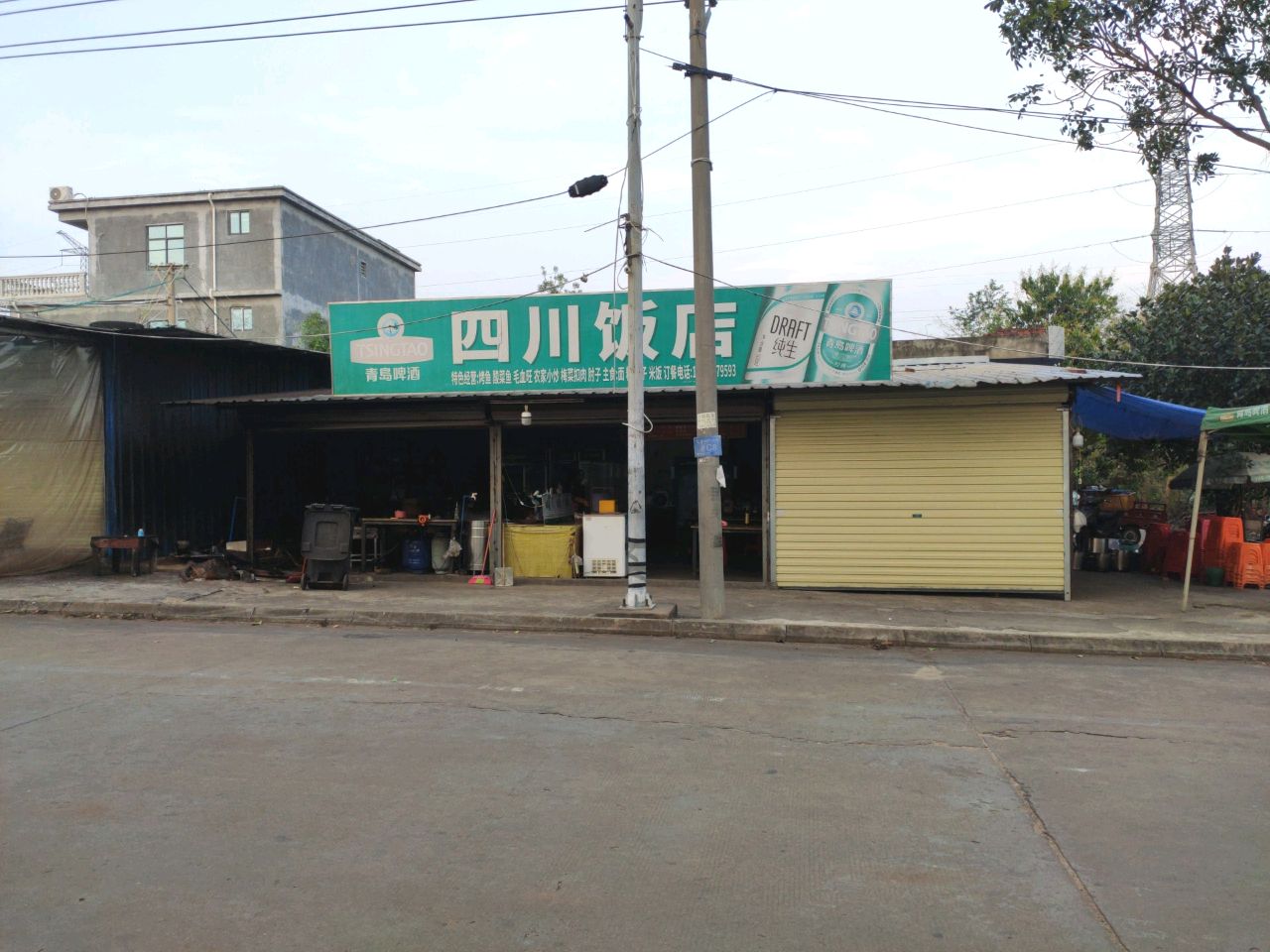 四川饭店