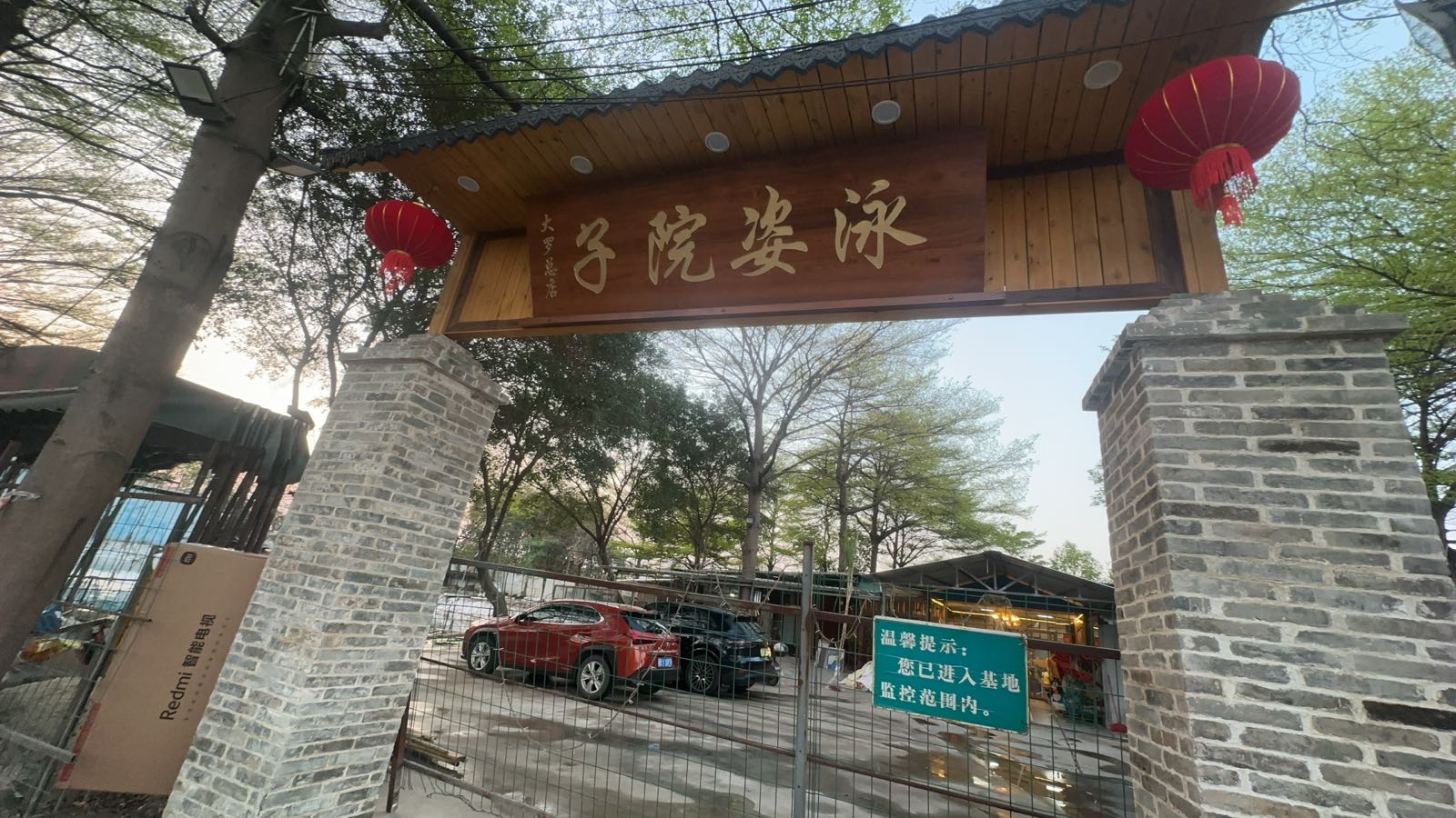 泳姿院子(大罗总店)