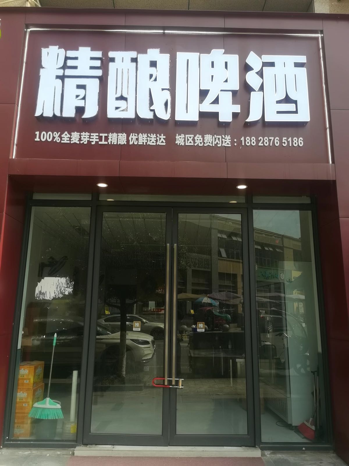麦芽拾光精酿啤酒馆
