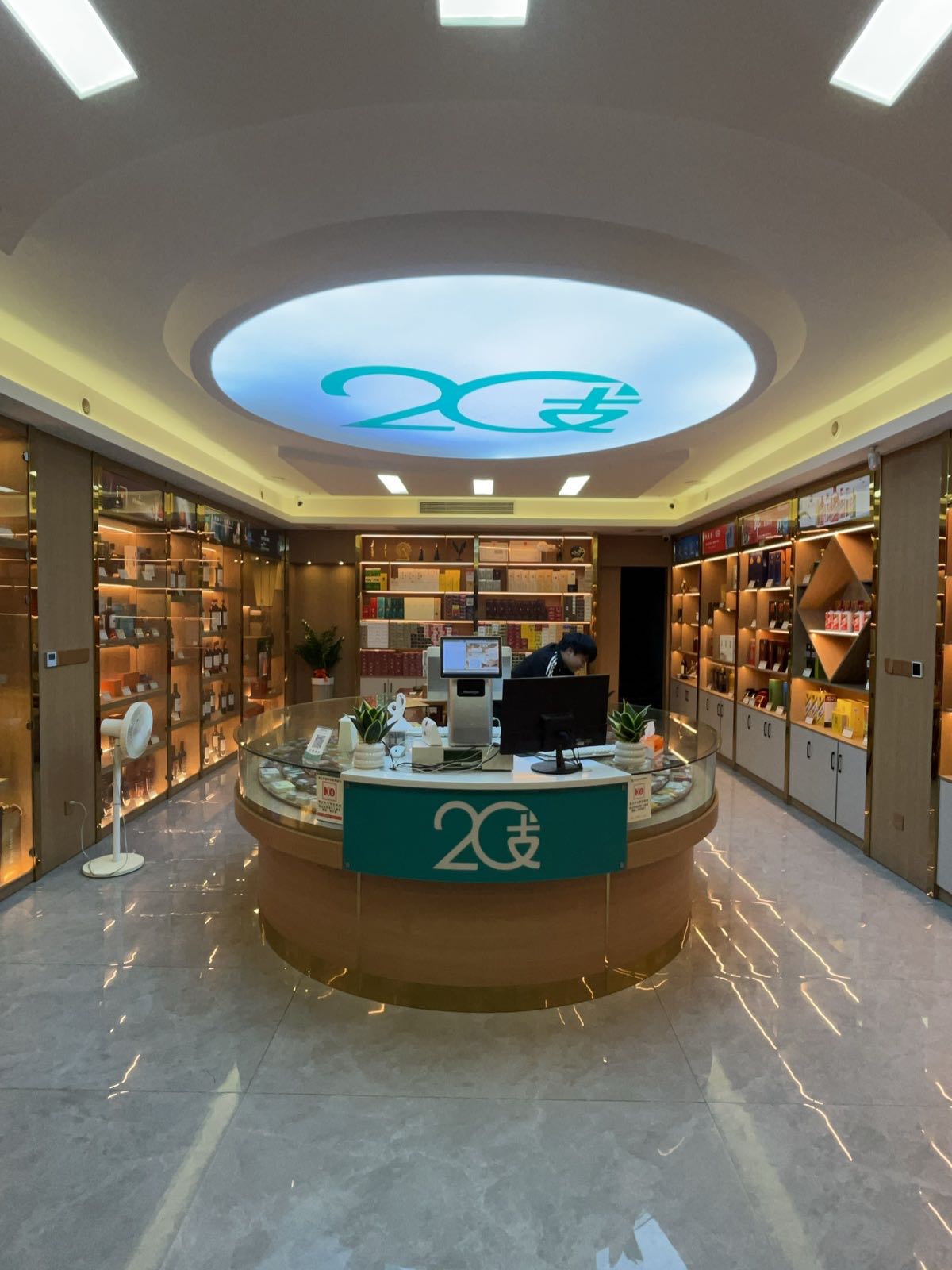 20支烟酒(CLUB店)