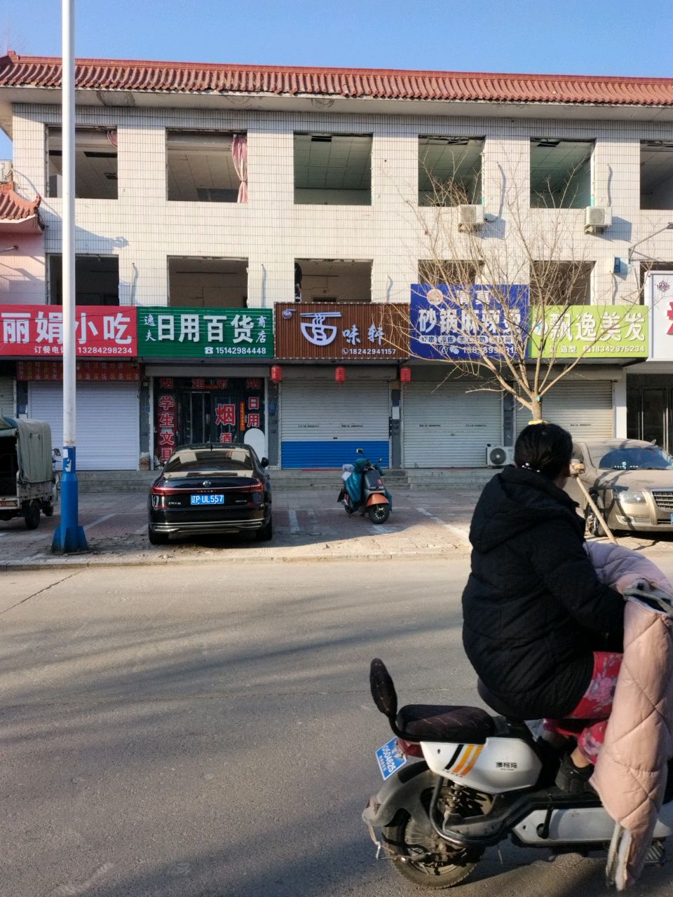 清真砂锅麻辣烫