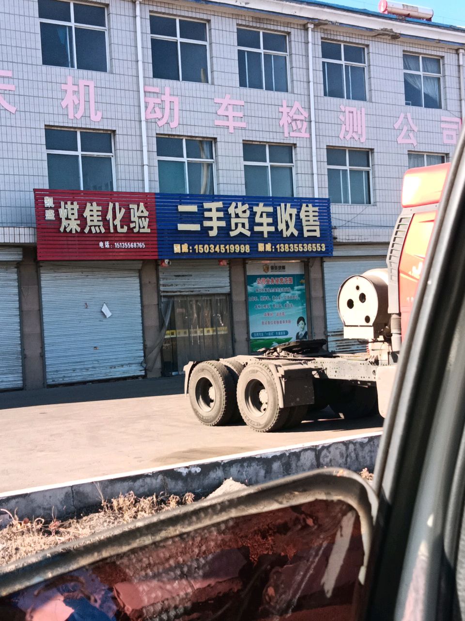 二手货车收售