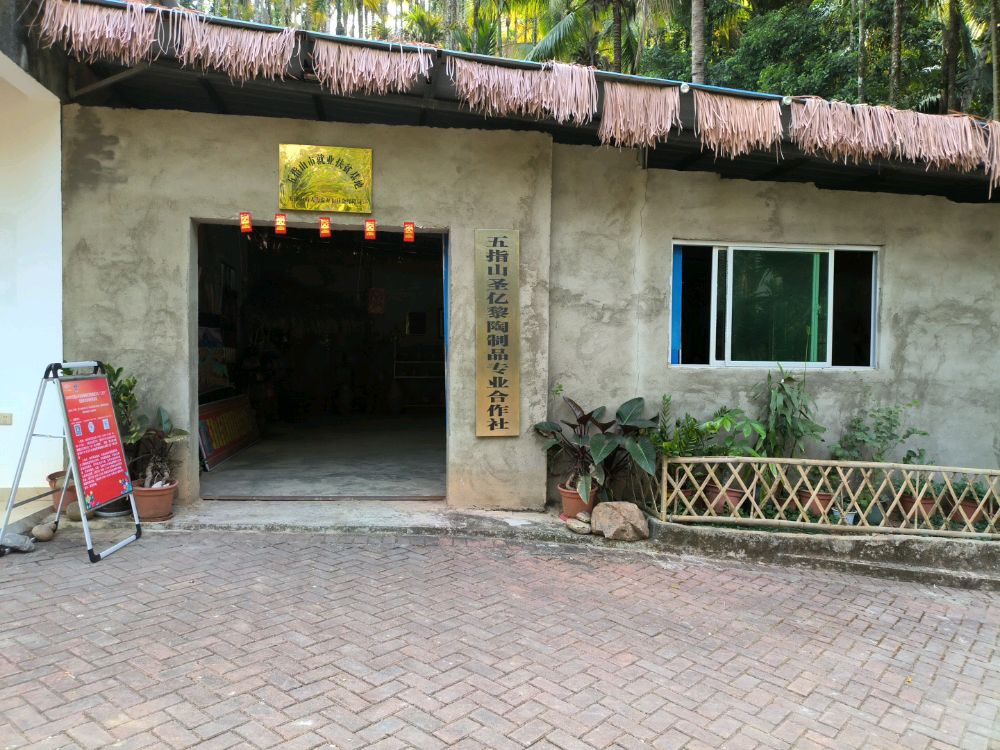 什兰黎陶制品专业合作社