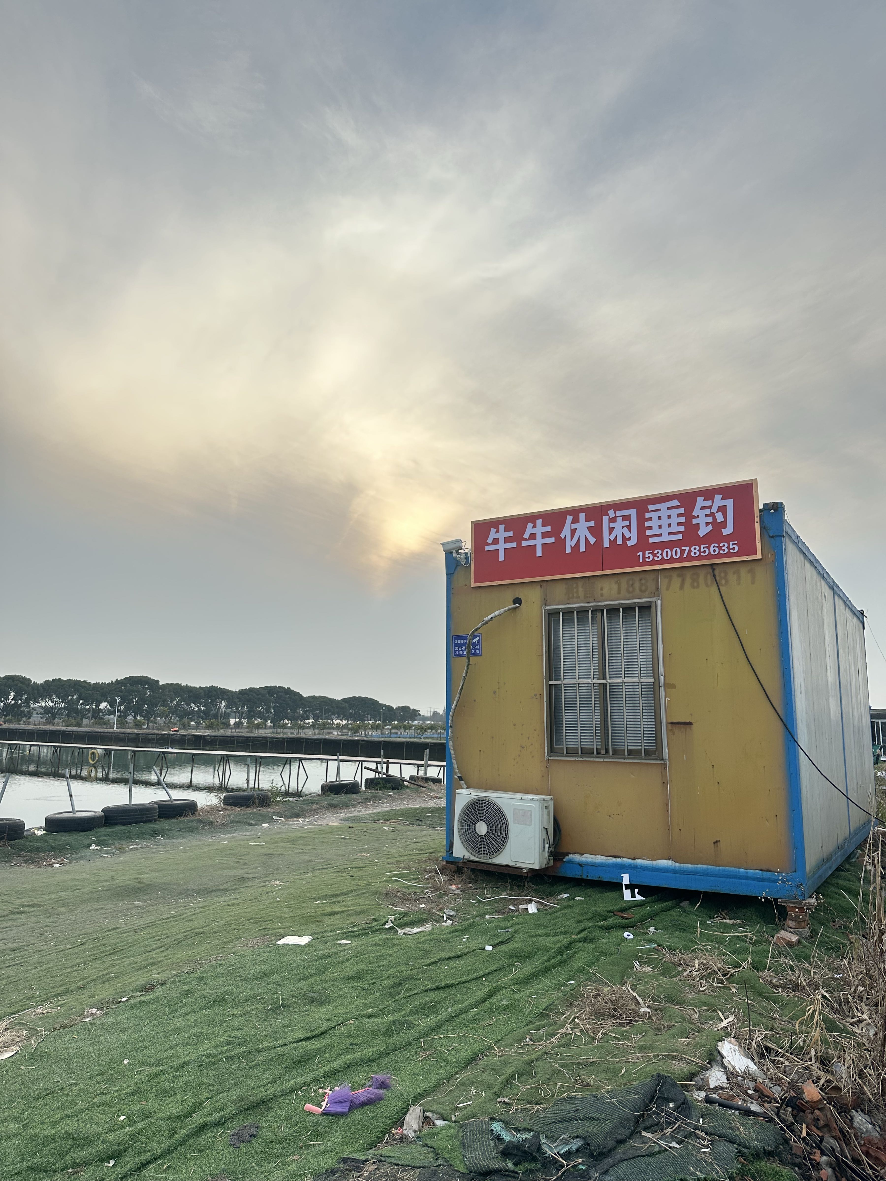 牛牛钓场