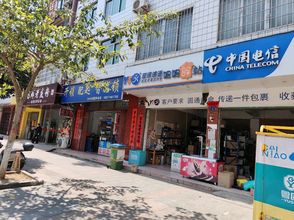 开锁配匙智能锁