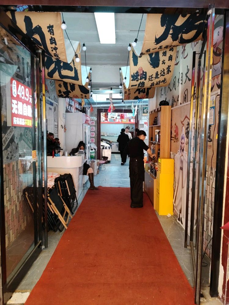 王不凡自助烤牛肋条(淮阳总店)
