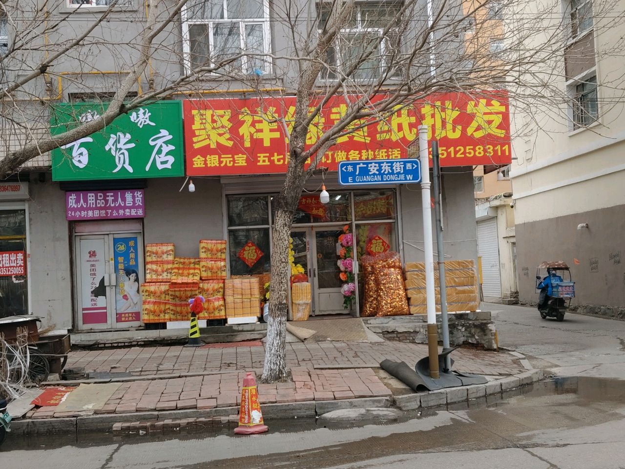 聚祥缘黄纸批发