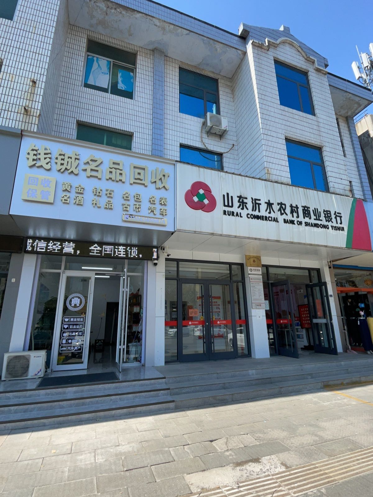 钱铖名品回收
