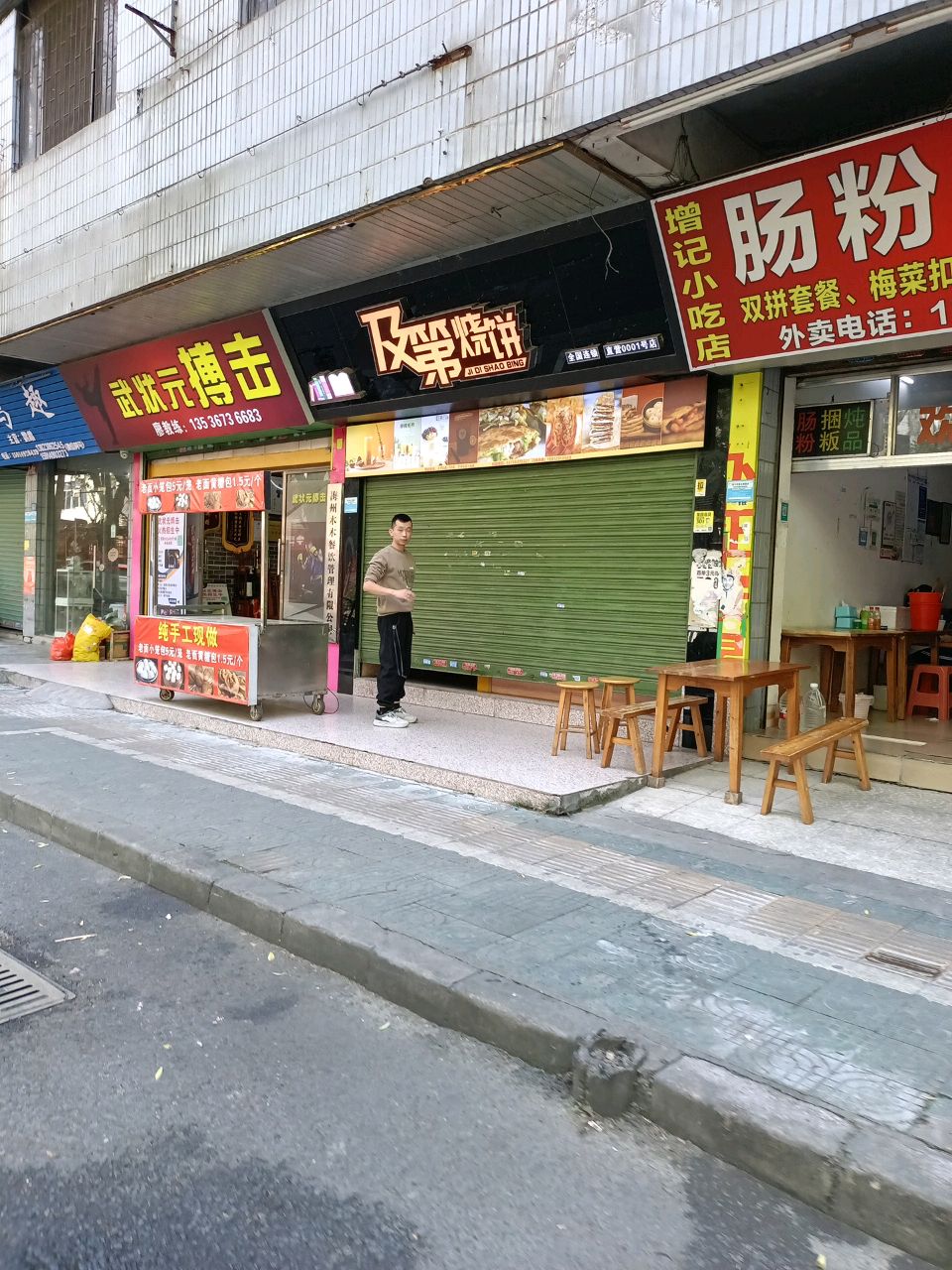 梅州市鸟趣店