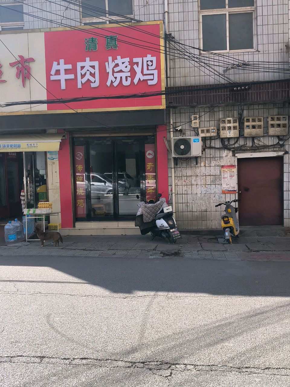 清真牛肉烧鸡