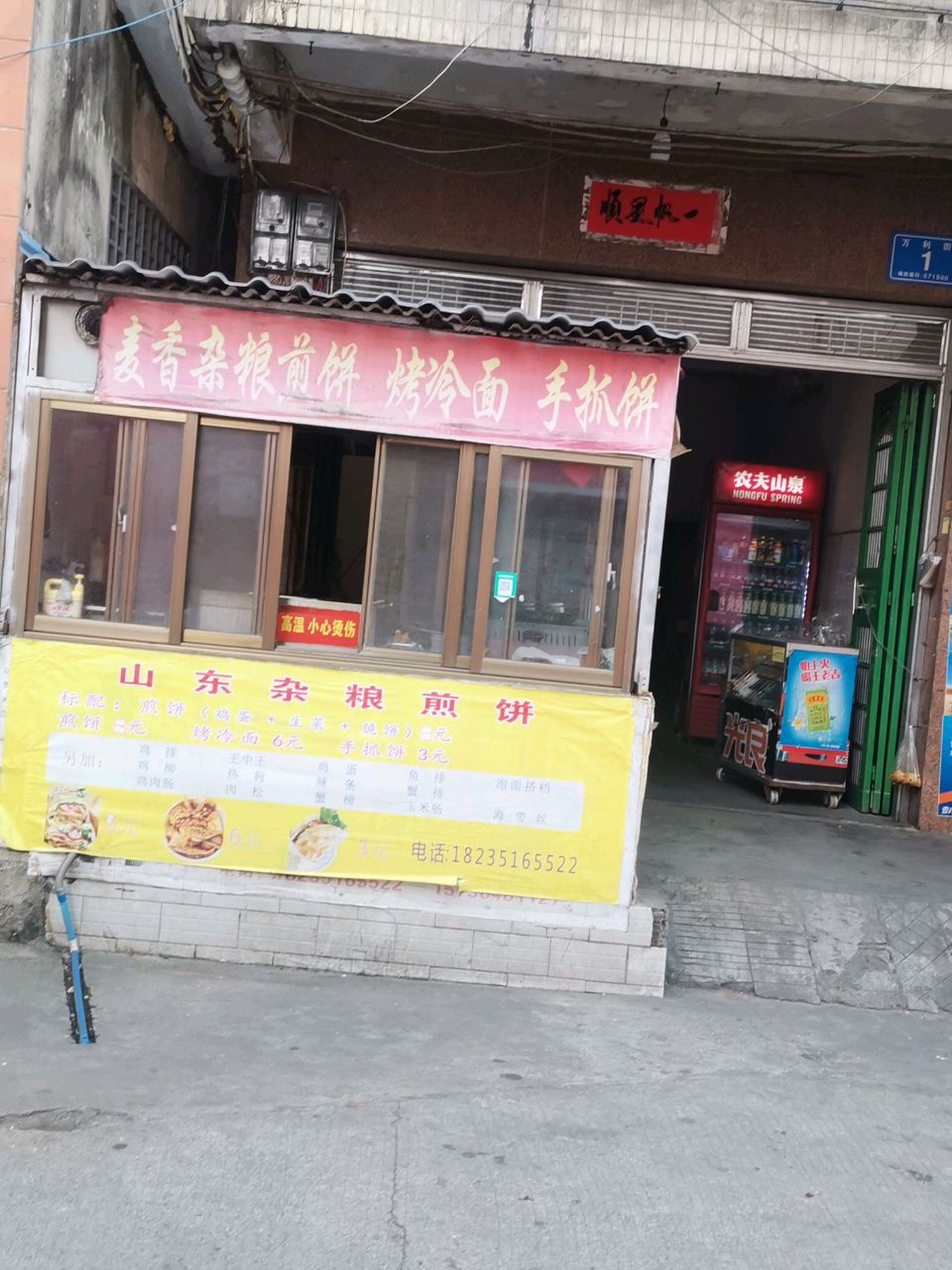 麦香杂粮煎饼烤冷面手抓饼