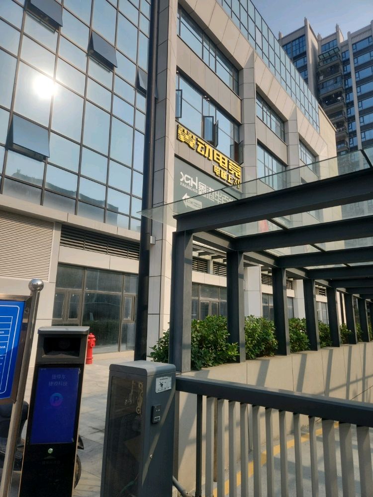 翼动电竞(夏村店)