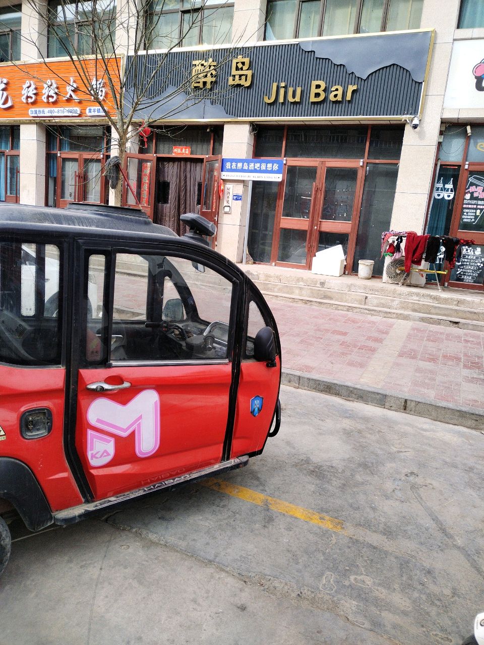 御龙转转火锅(康瑞步行街店)