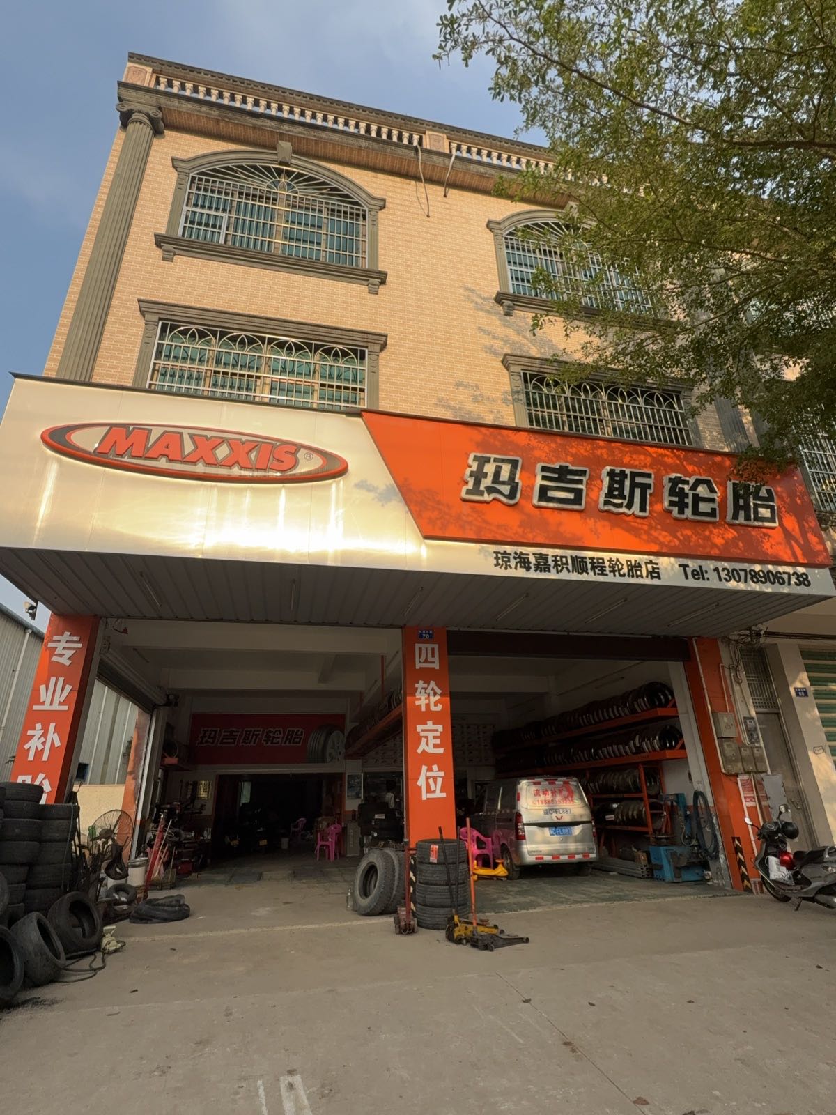 琼海嘉积顺程轮胎店