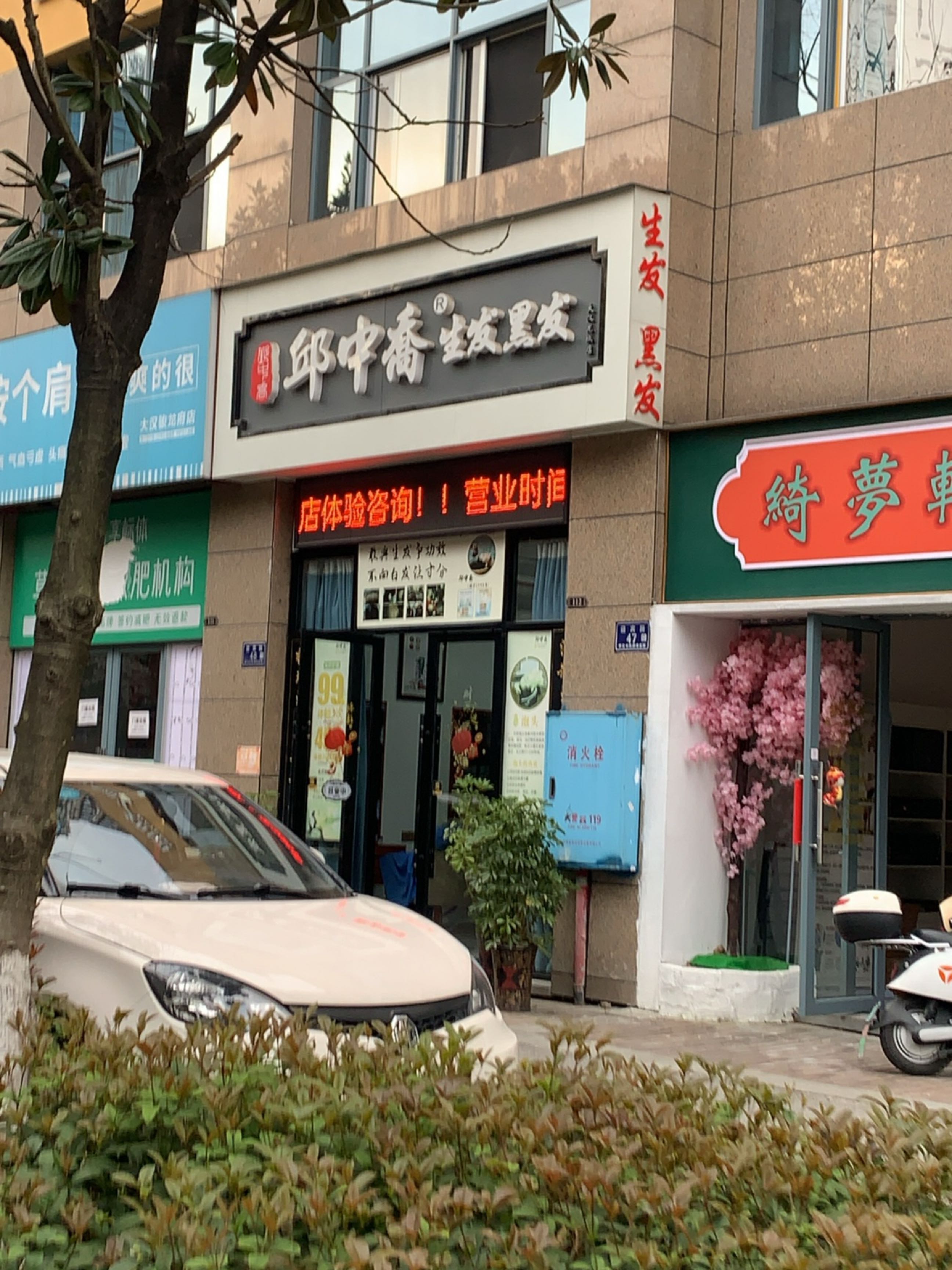 按个肩颈爽的很(大汉龙城店)