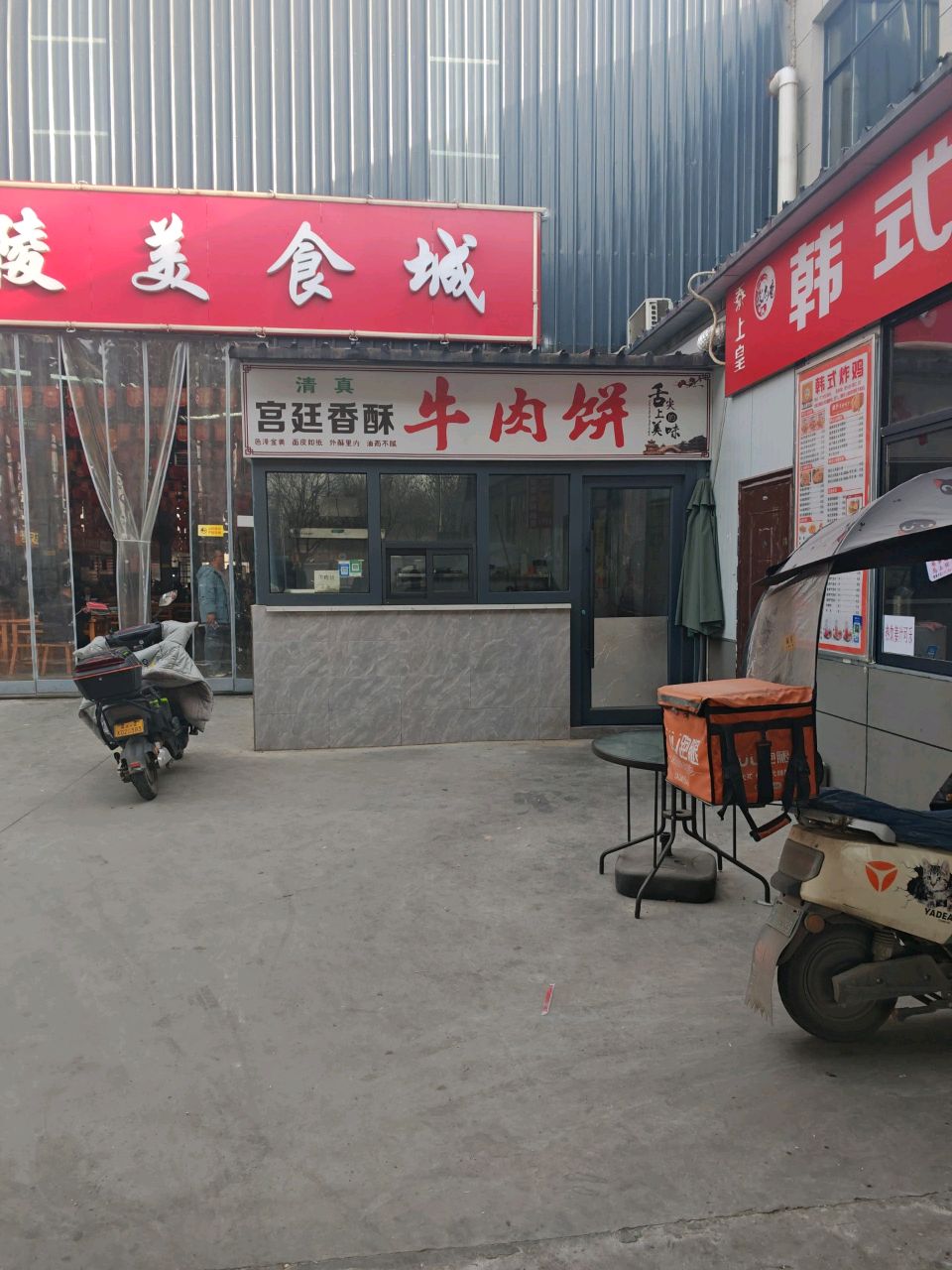 清真宫廷香酥牛肉饼