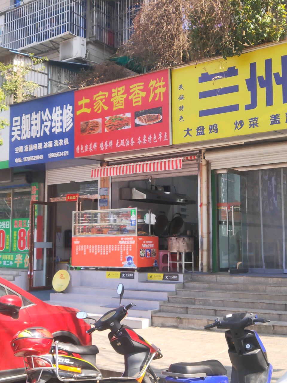 土家酱香饼