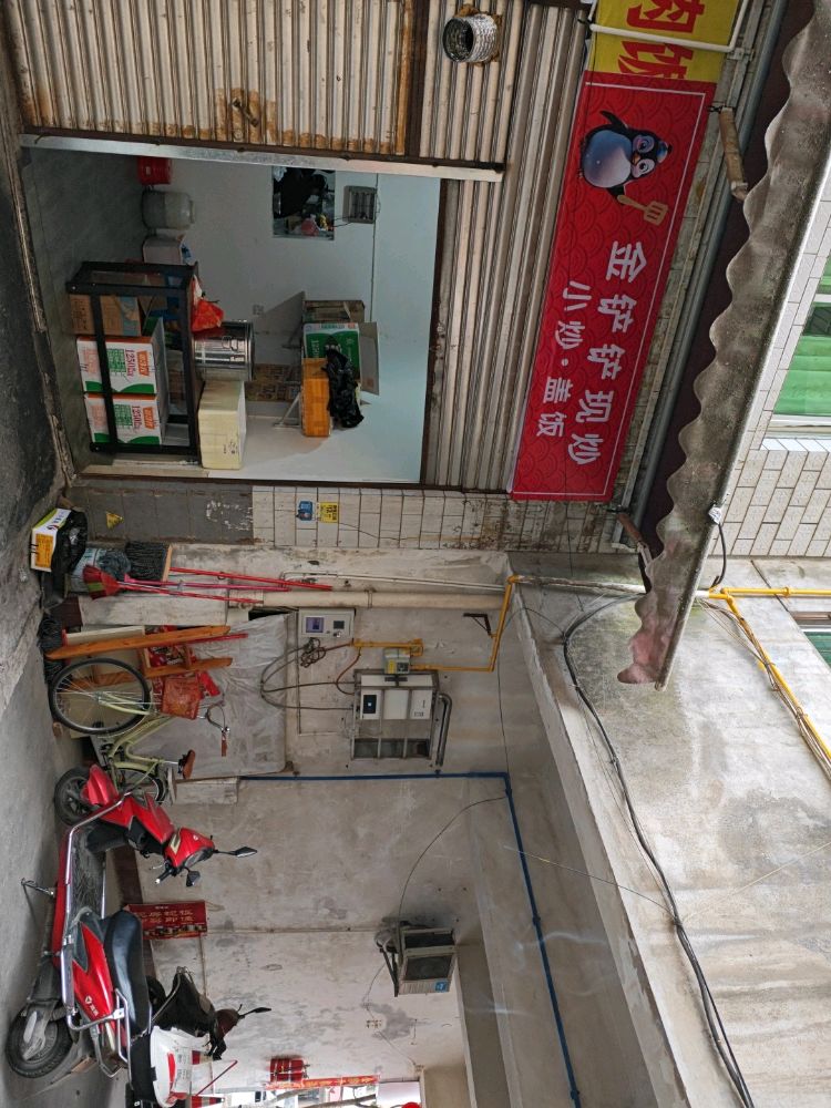 金铲铲现炒