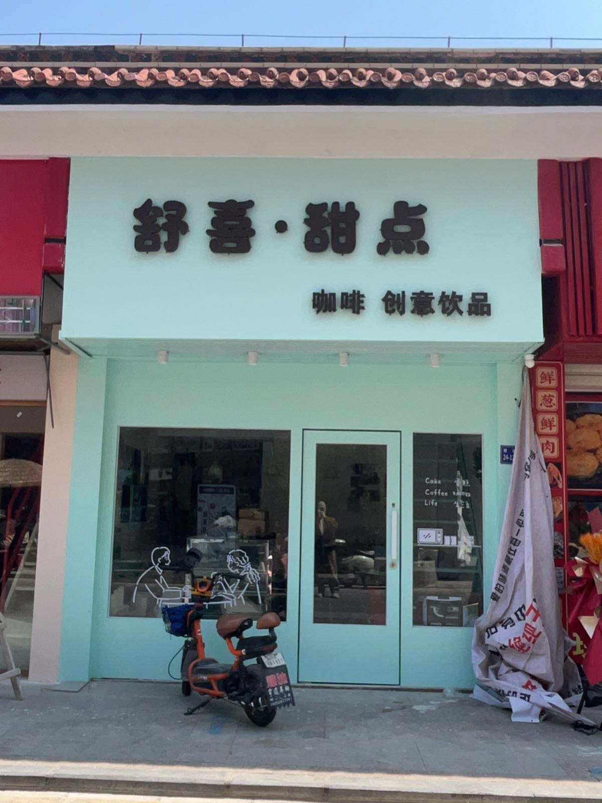 舒喜·甜点·舒芙蕾·饮品