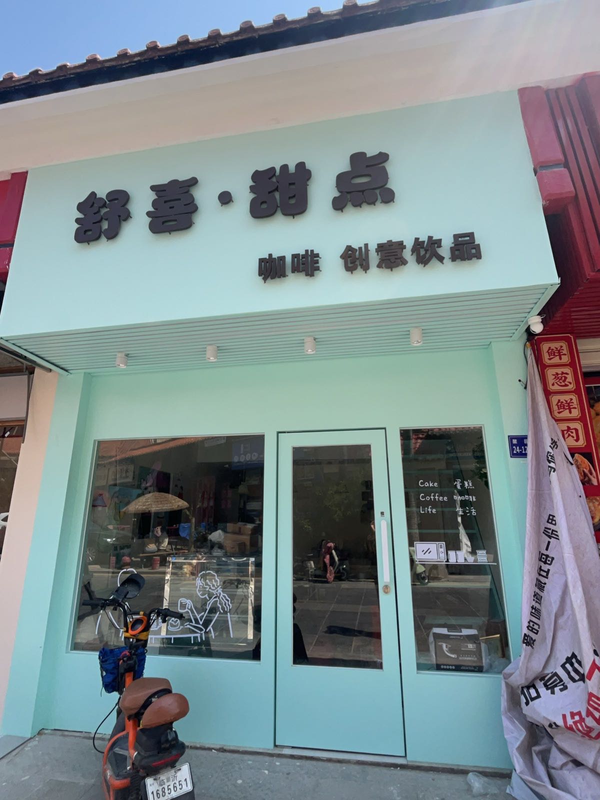 舒喜·甜点·舒芙蕾·饮品