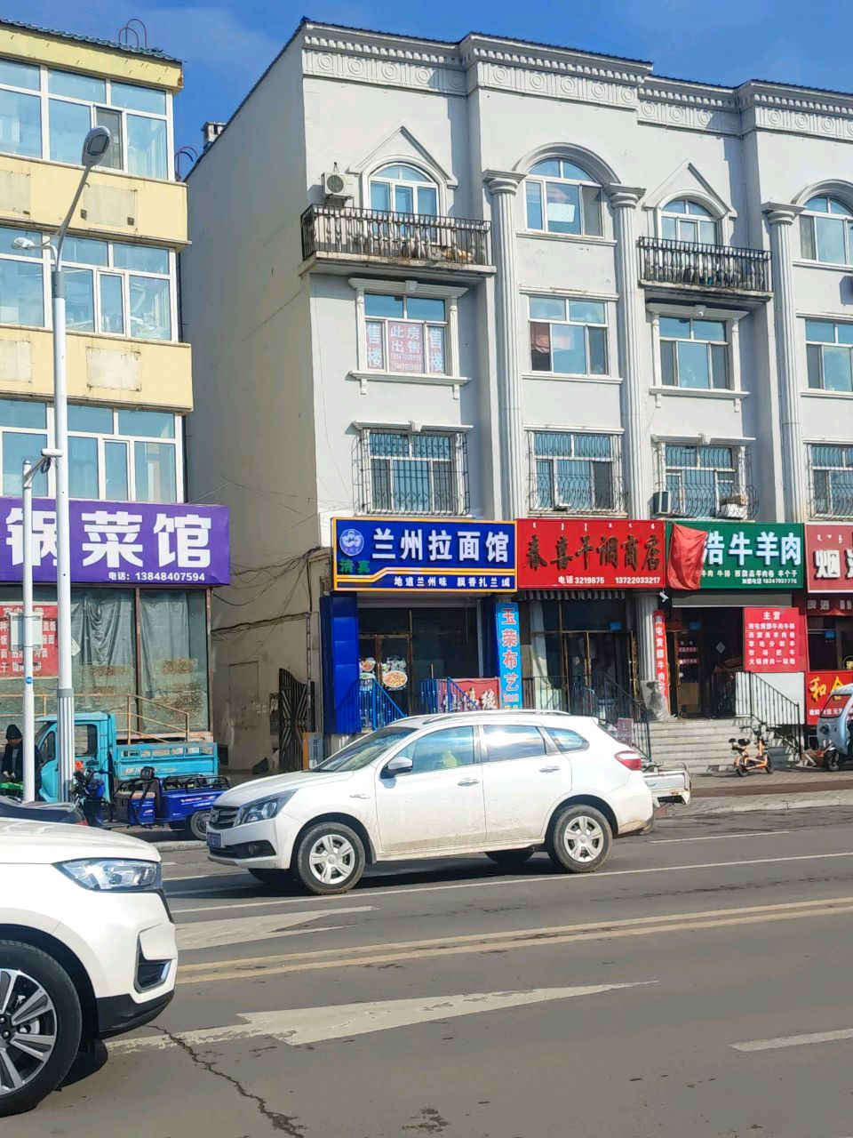 清真兰州拉面馆(庆和路店)