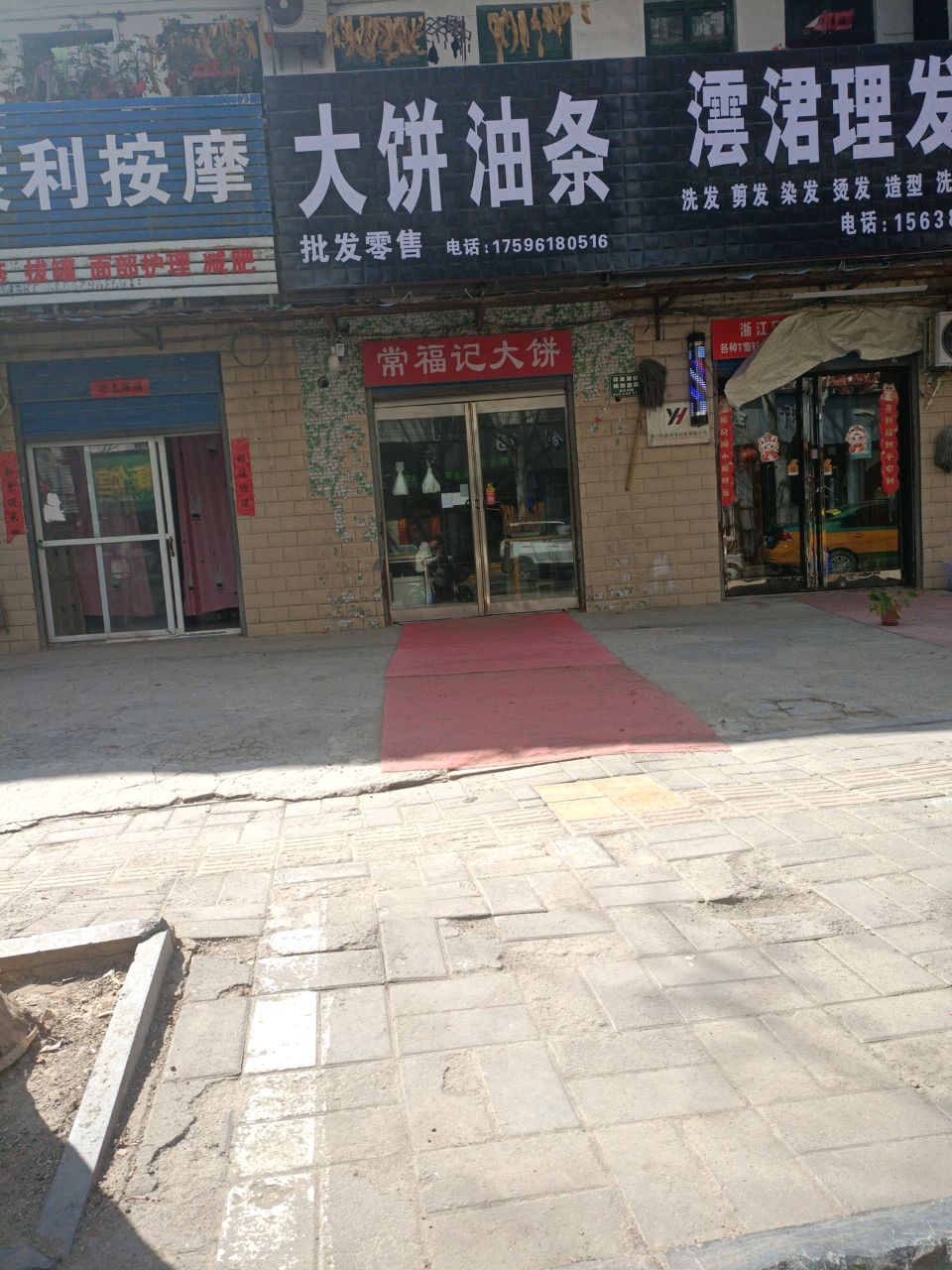 康利按摩