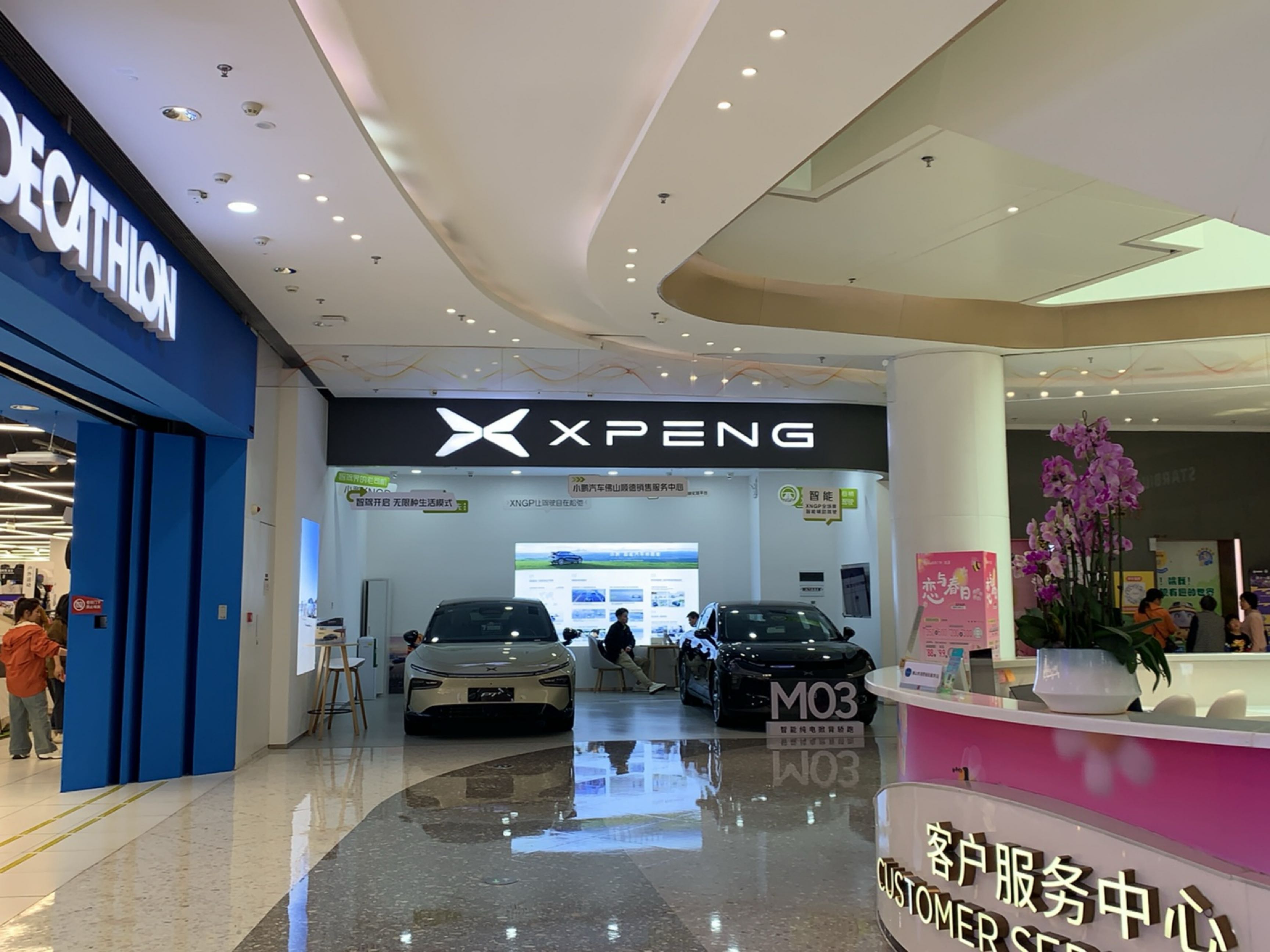 小鹏汽车(佛山顺德悦然广场销售展厅)