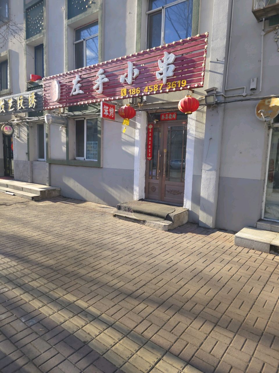 明星发艺纹绣工作室