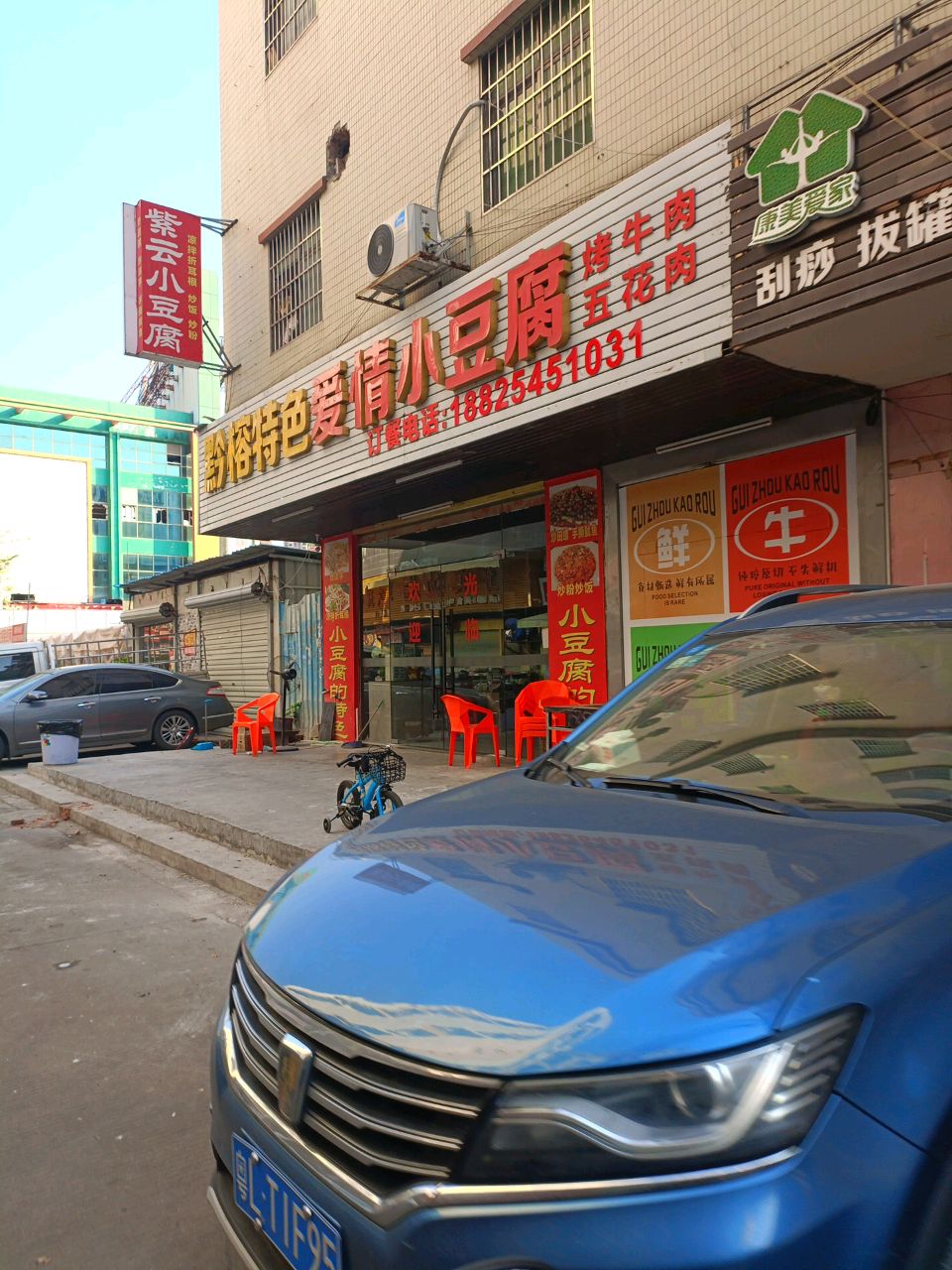 黔榕特色铁板烧·自助