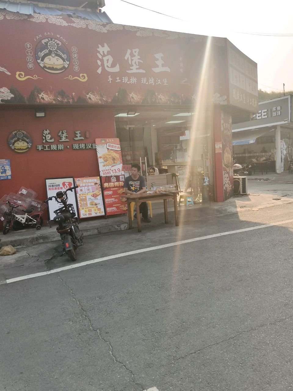范堡王汉堡(江门南方店)
