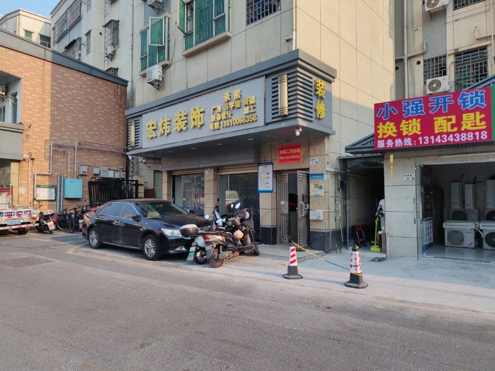 小强开锁