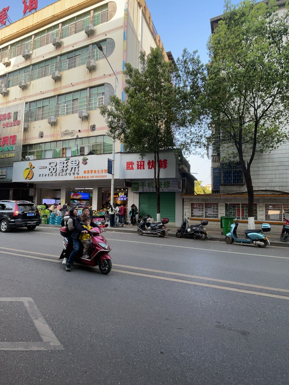 欧讯快修