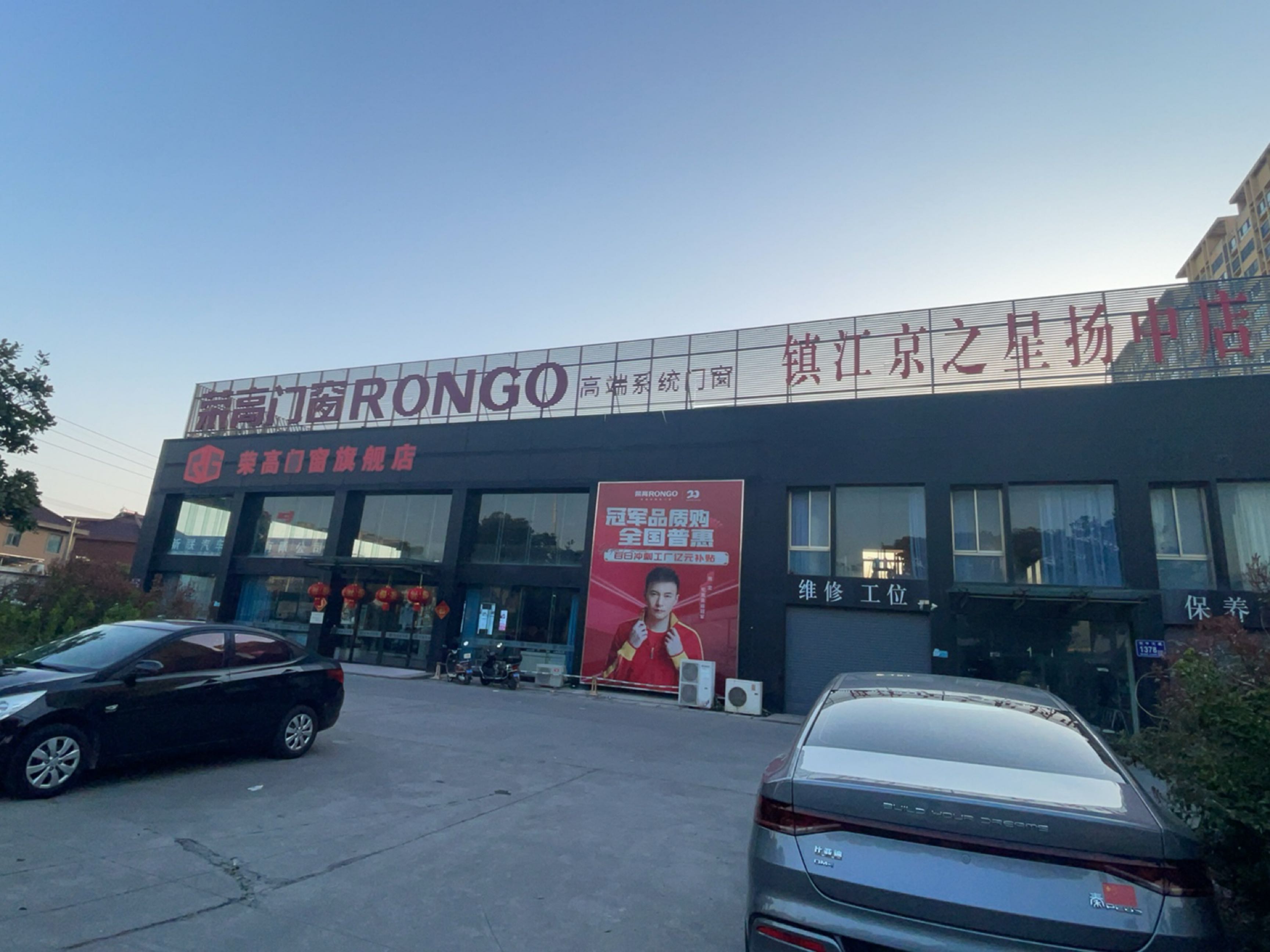 维修工位