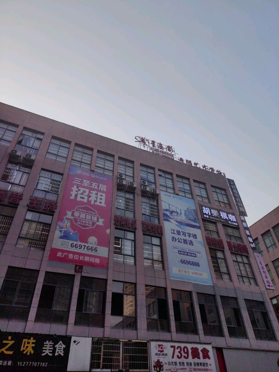 胡乐棋咖(裕达新天地店)