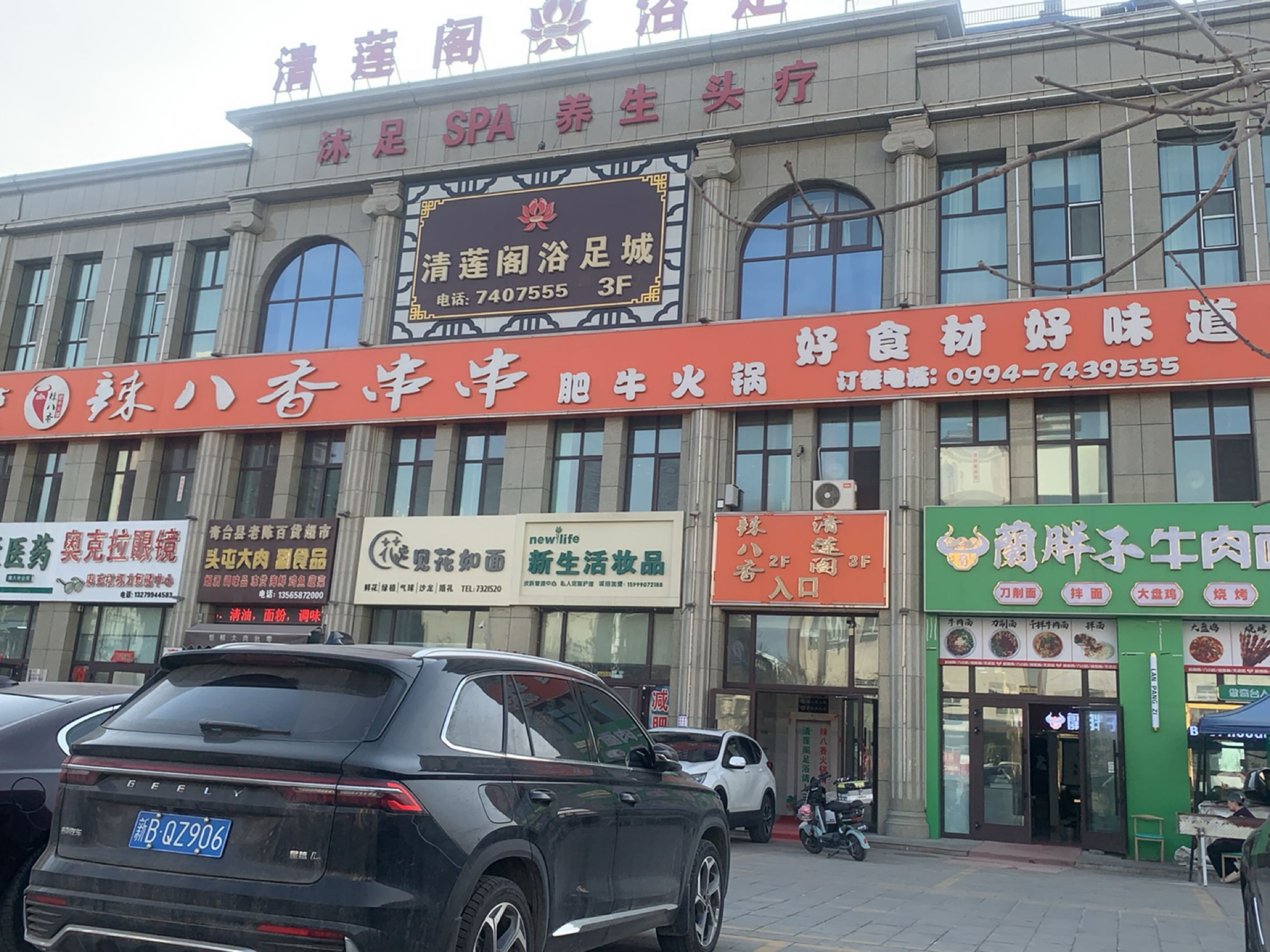 明视眼镜