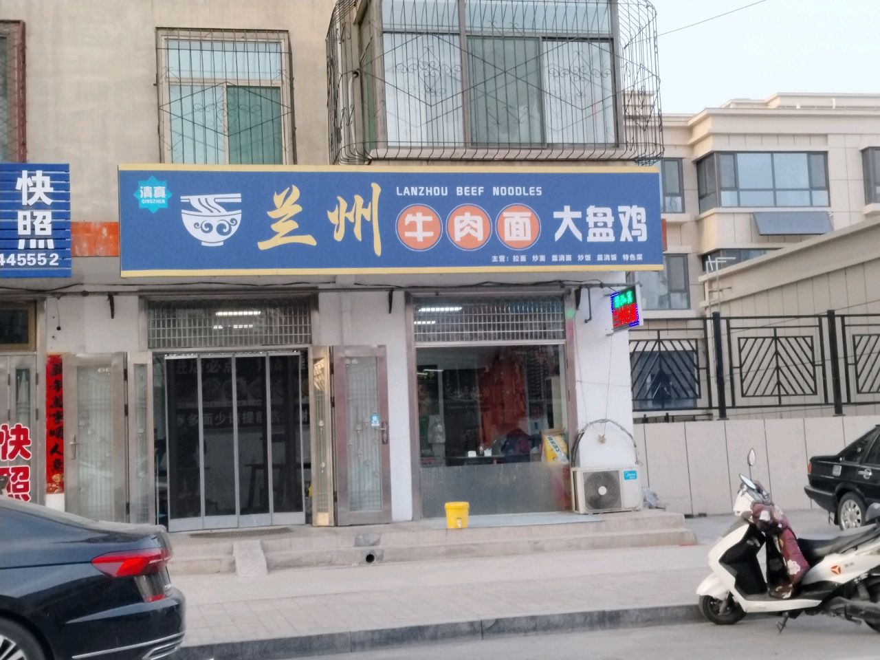 清真兰州牛肉面大盘鸡(碧景小区店)