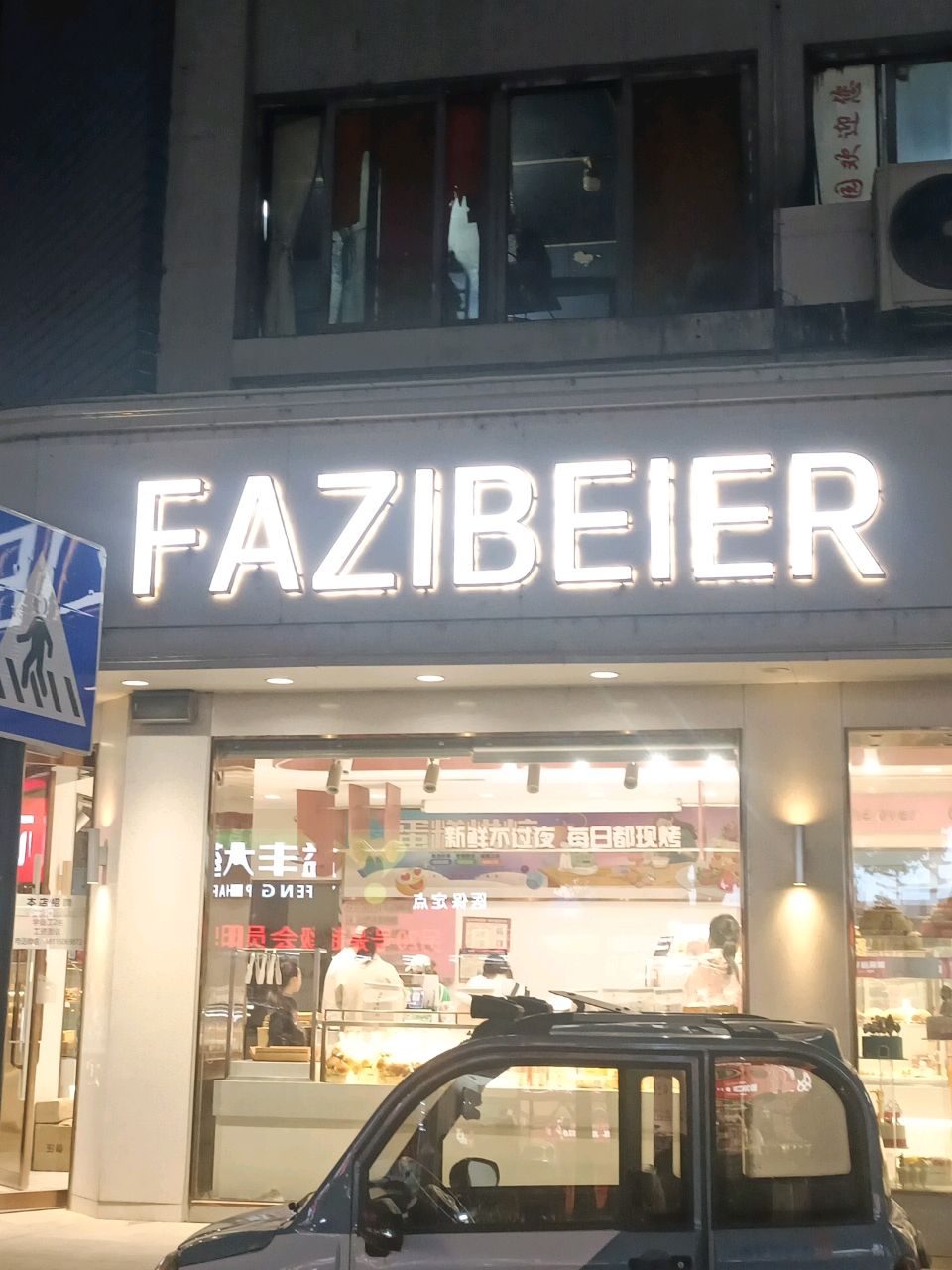 FAZIBEIER