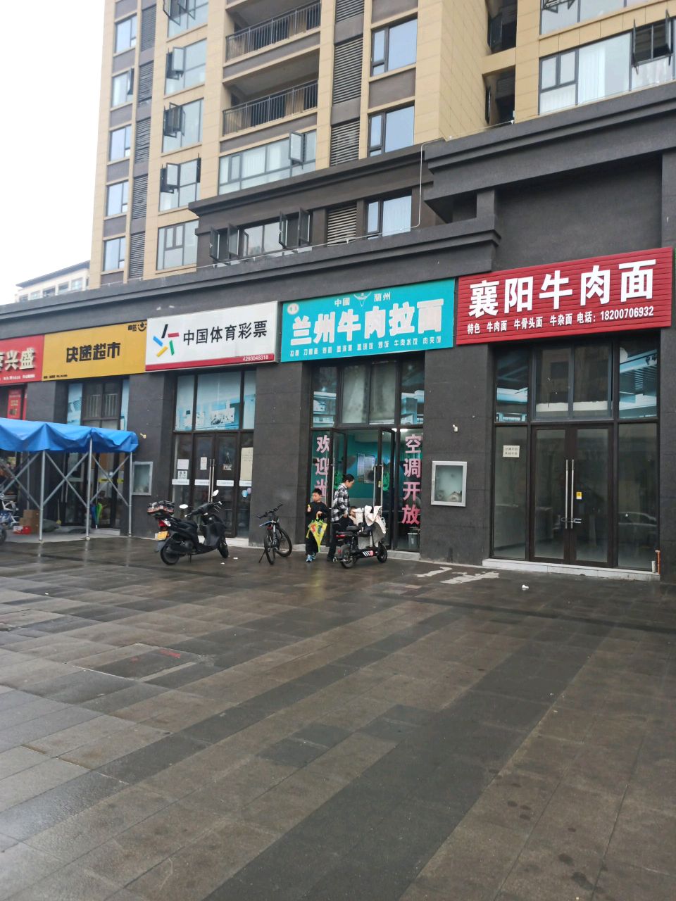 清真兰州牛肉拉面(南德荟景湾店)