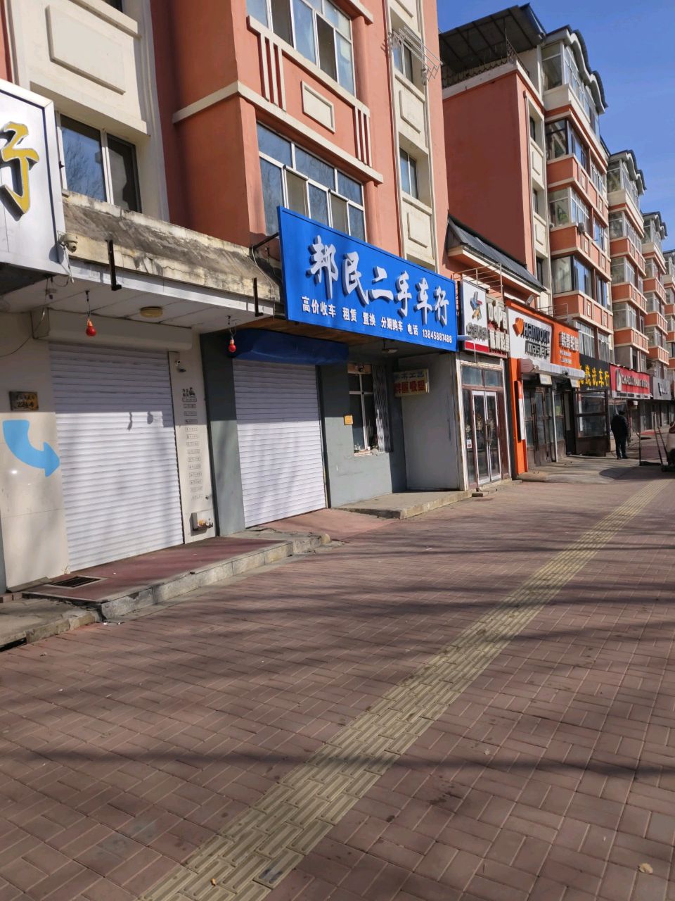 邦民二手车