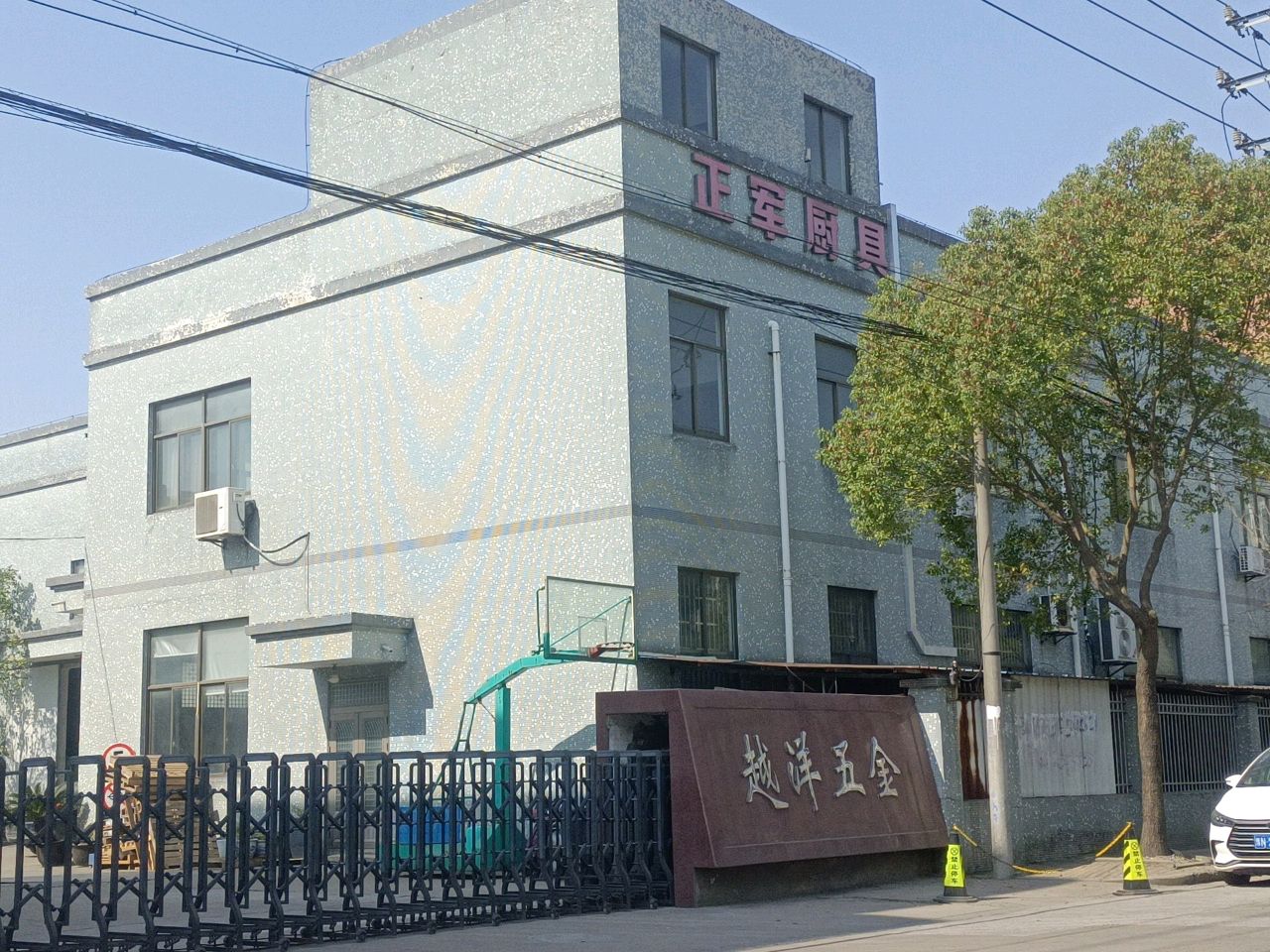 越洋五金