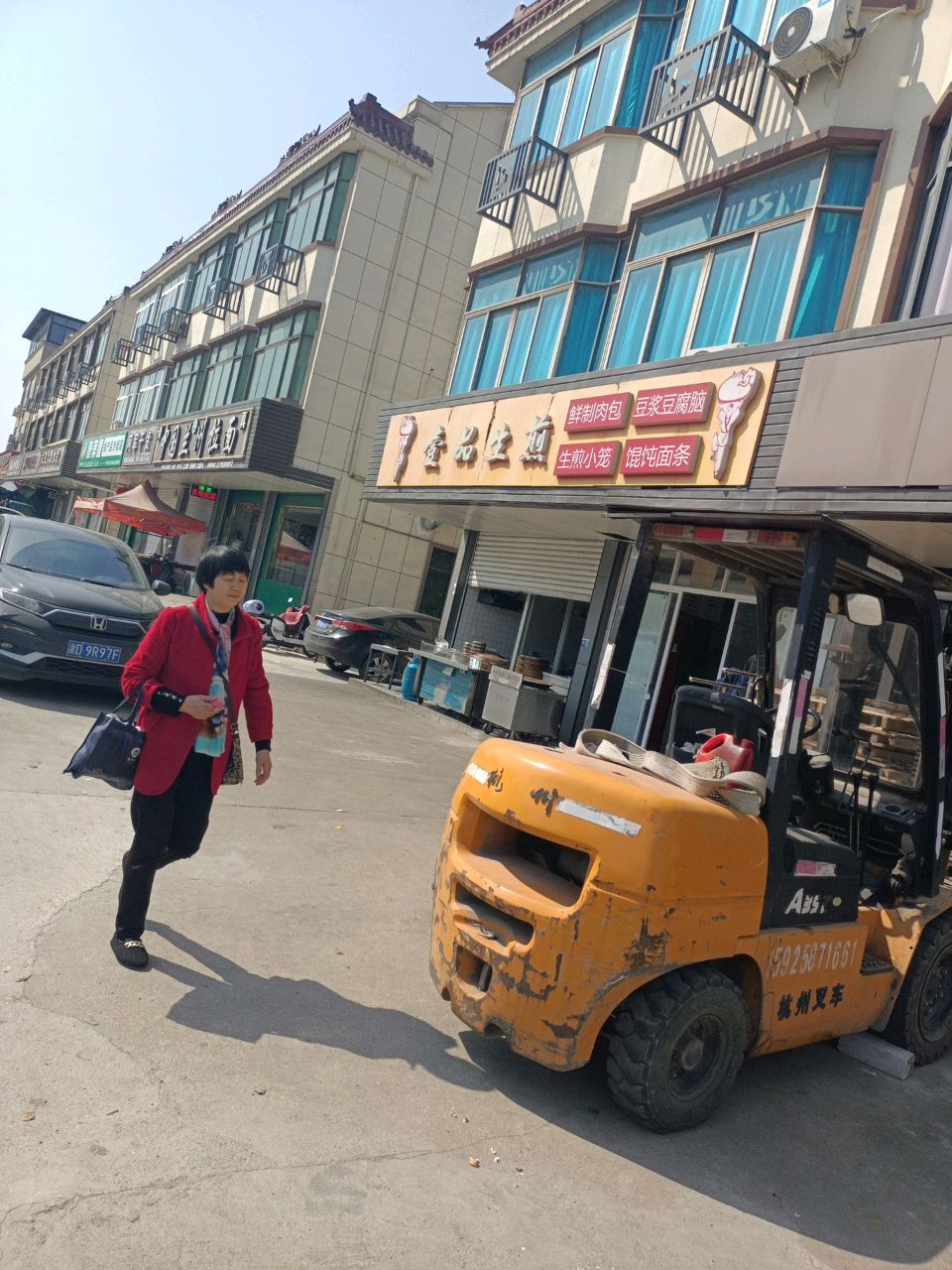 清真中国兰州拉面