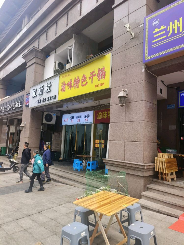 清真兰州手工牛肉面