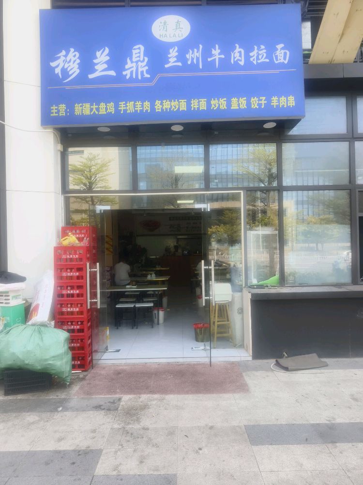 清真兰州拉面(中南高科店)