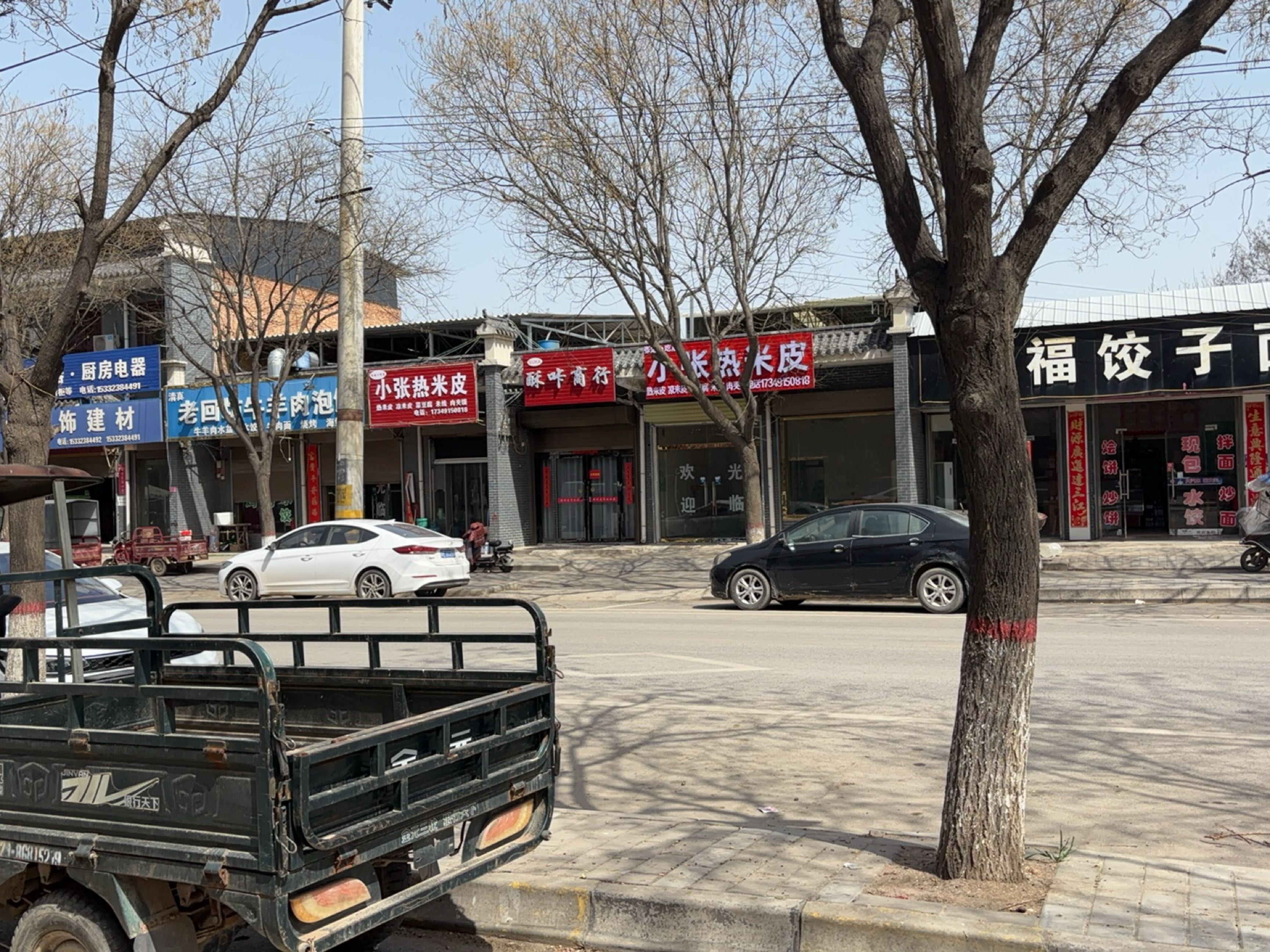 酥咔商行