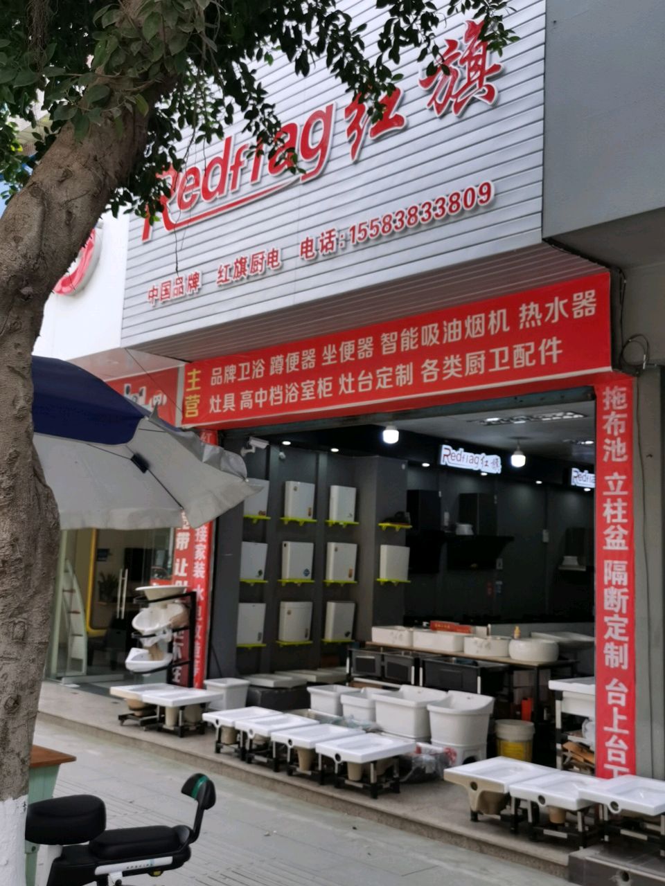 红旗(九江路二段店)