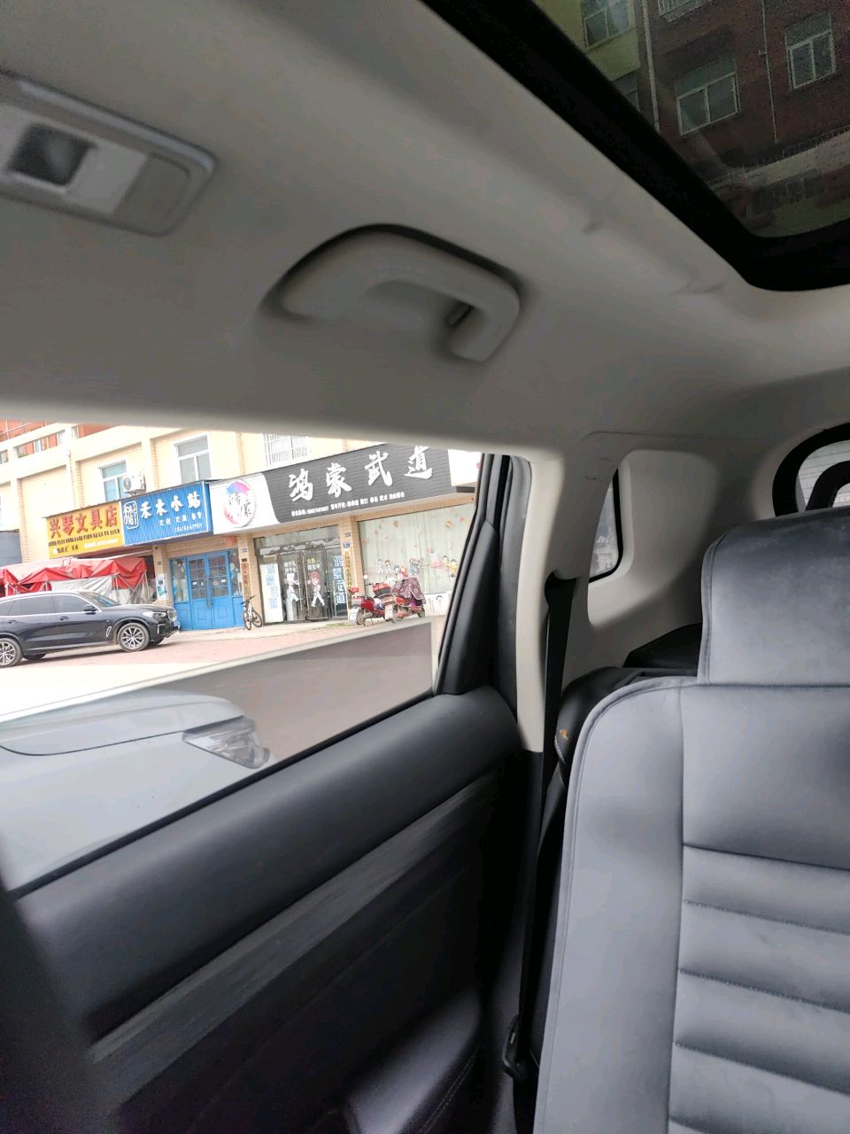 兴琴文具店
