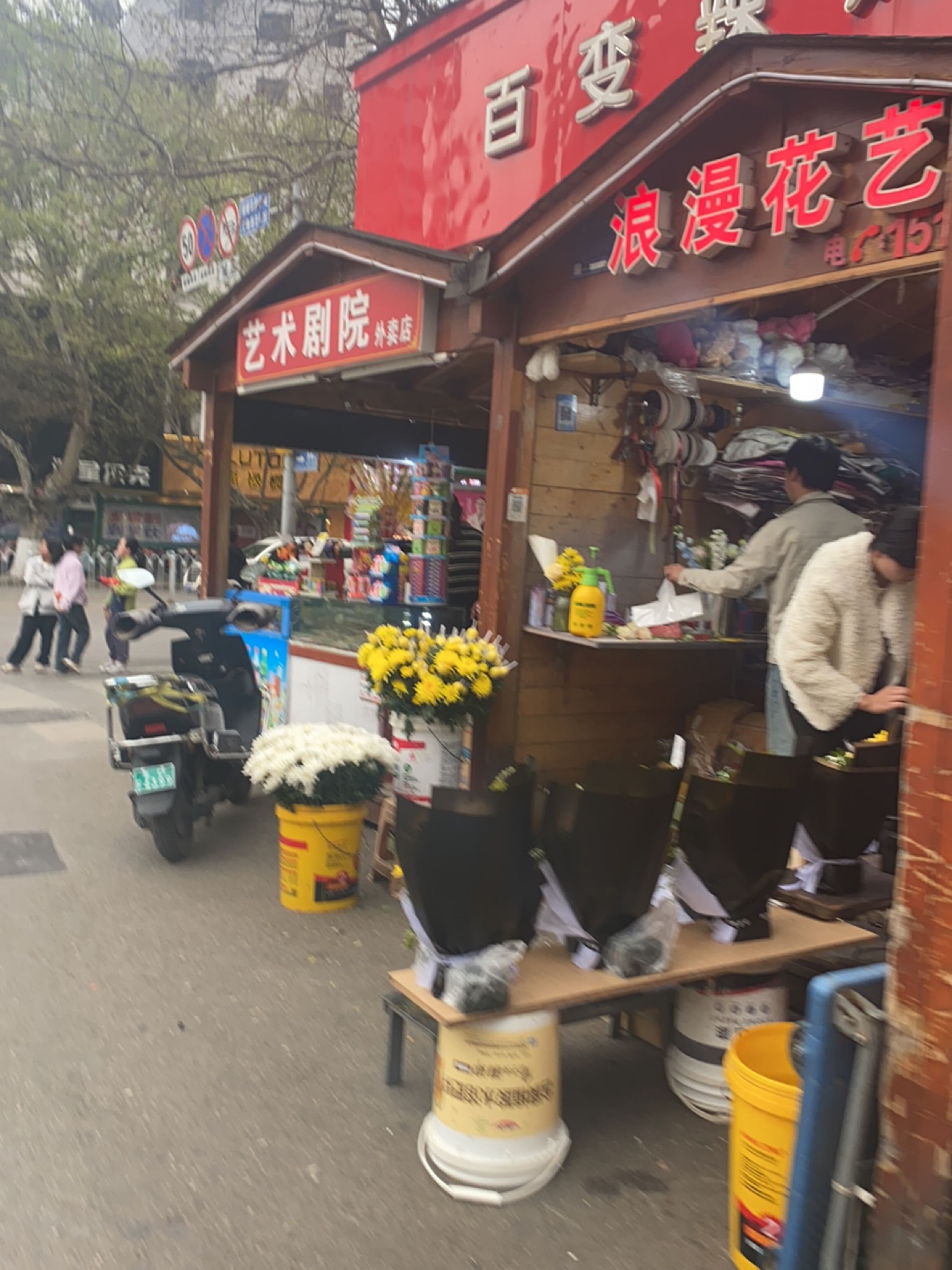 浪漫花艺